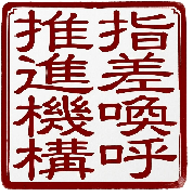 Shisa Kanko Logo